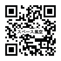 スペース風空LINE@