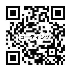 コーティングLINE＠