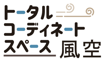 姫路市で深夜対応の整体。「トータルコーディネートスペース風空」で腰痛や身体のメンテナンス